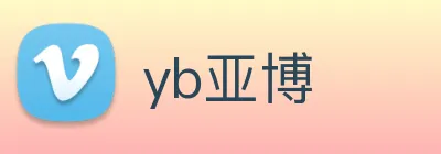 yb亚博 Logo
